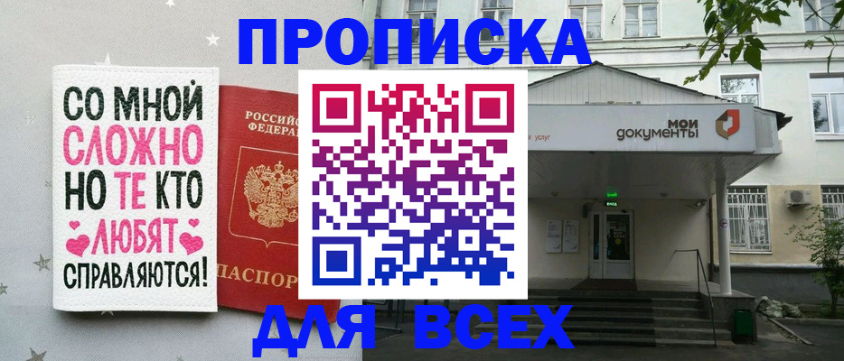 миграционный учет в Мурманске