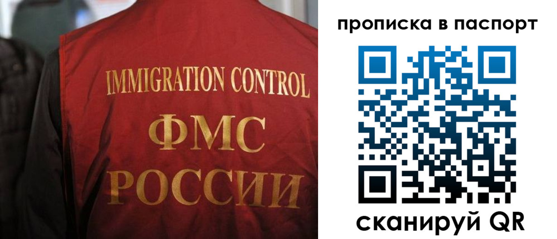 найти адрес прописки в Мурманске
