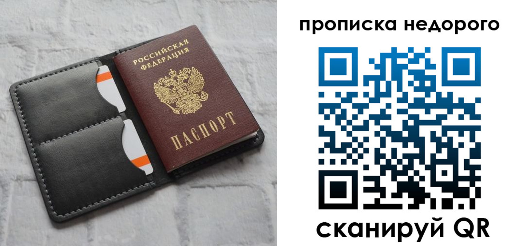 регистрация для школы в Мурманске