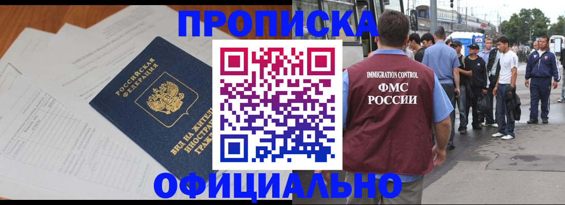 регистрация для дет. сада в Мурманске