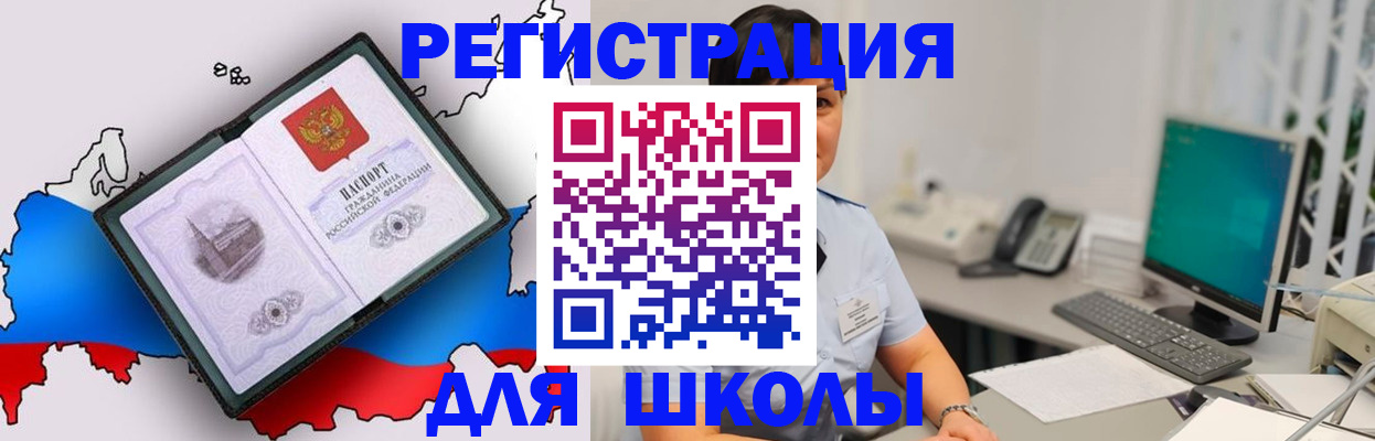 прописка в квартире в Мурманске