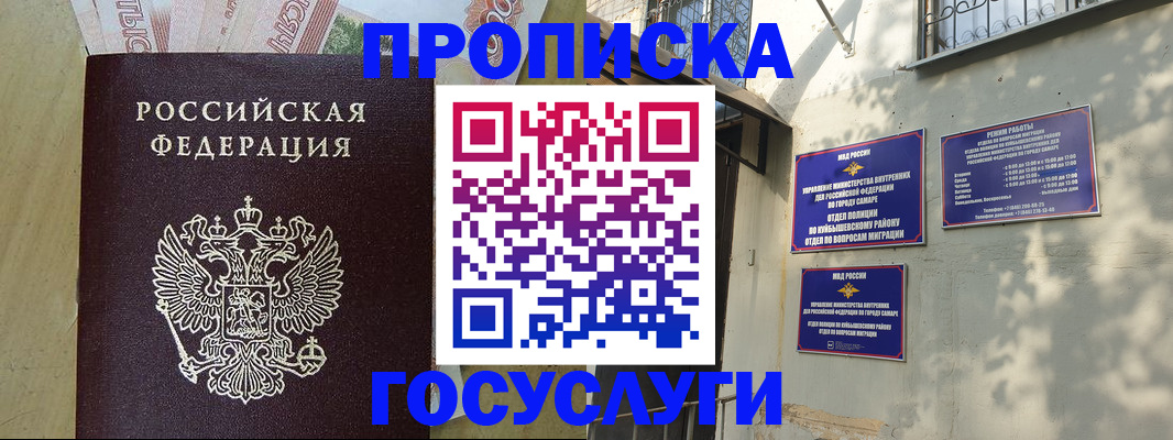 регистрация для дет. сада в Мурманске