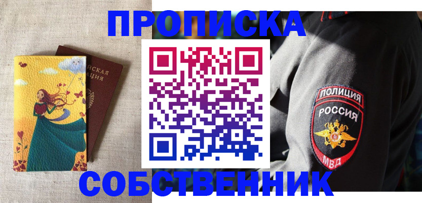 временная регистрация адрес в Мурманске