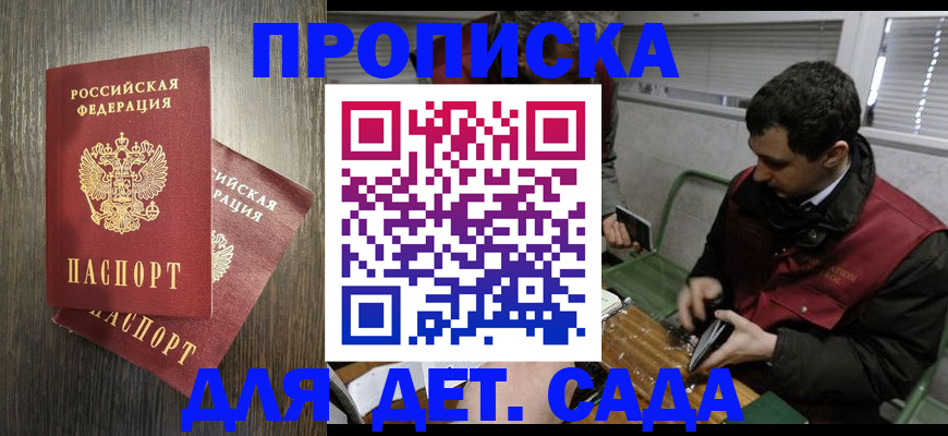 временная регистрация гарантия в Мурманске