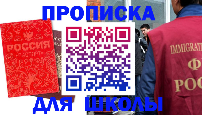 временная регистрация адрес в Мурманске